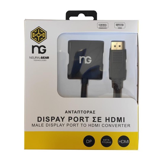 NG ΜΕΤΑΤΡΟΠΕΑΣ DISPLAYPORT MALE ΣΕ HDMI FEMALE, σε κουτί