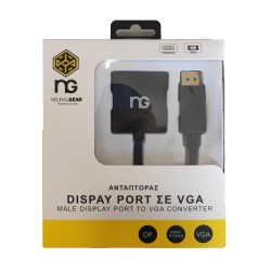 NG ΜΕΤΑΤΡΟΠΕΑΣ DISPLAYPORT MALE ΣΕ VGA FEMALE, σε κουτί